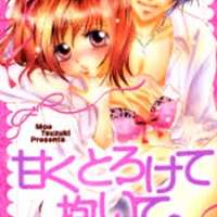  ����� Amaku Tokokete Daite. <small>Story & Art</small> 